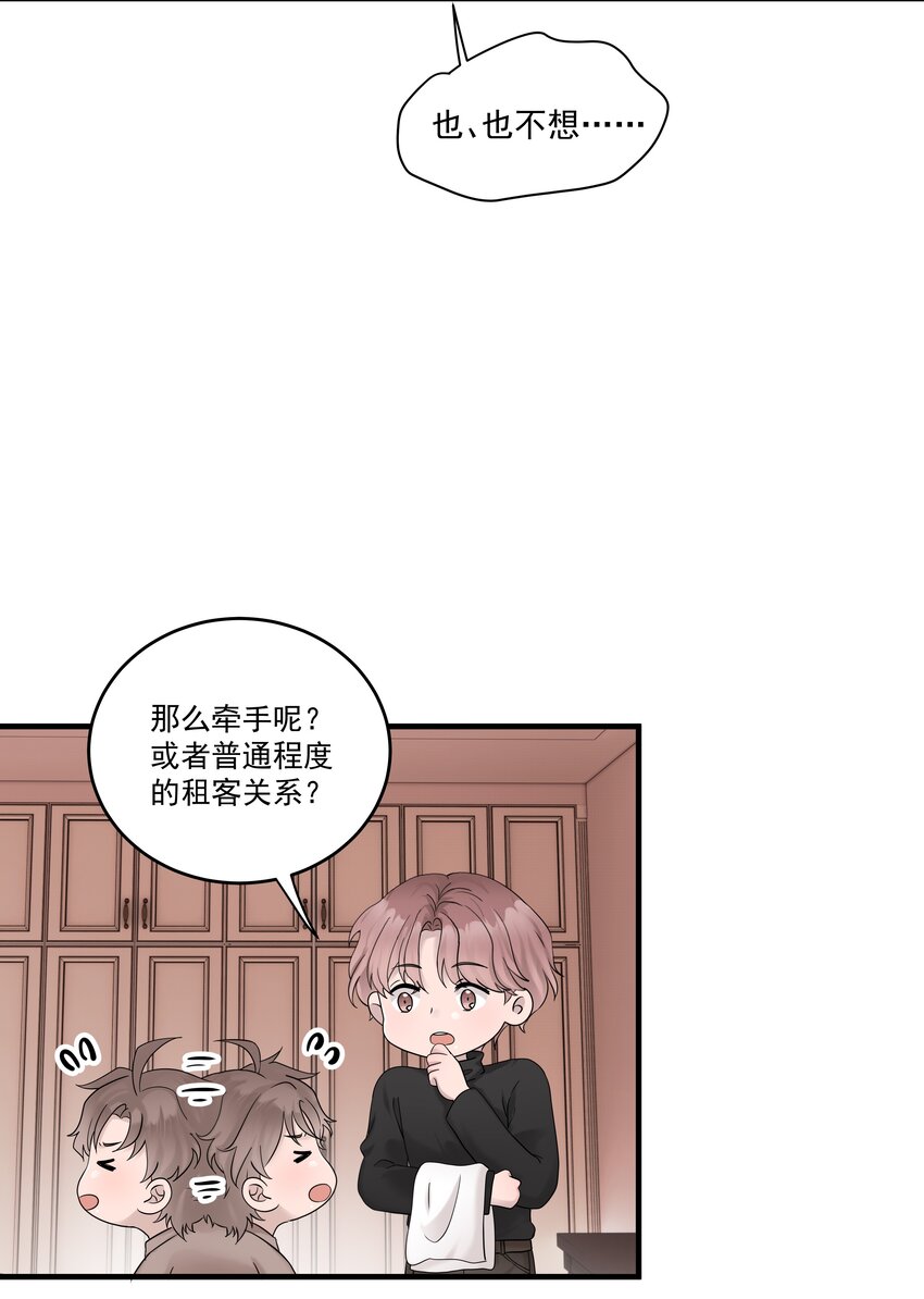 47第47话 只有我一个房客的代价是什么？-第48话