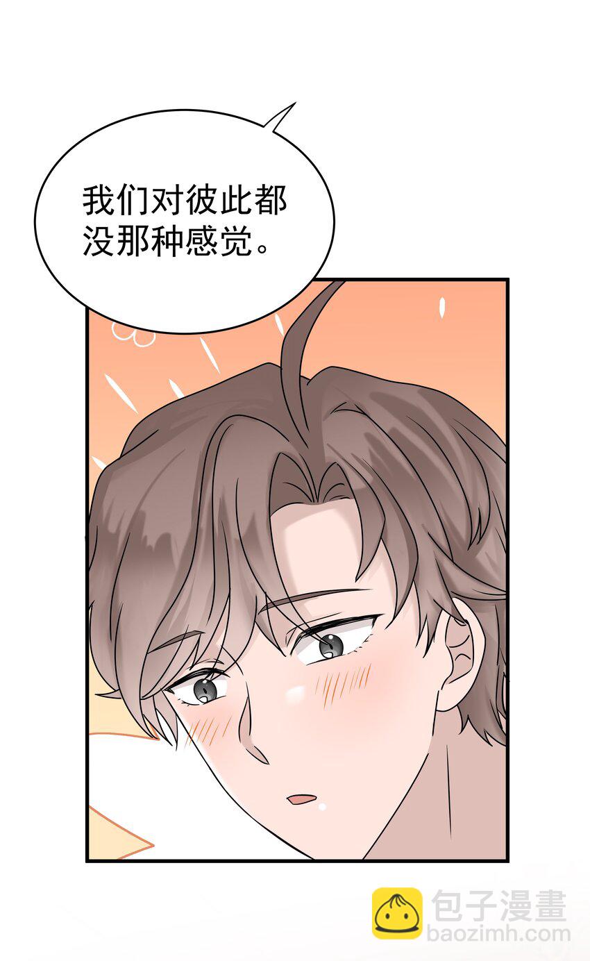 47第47话 只有我一个房客的代价是什么？-第48话