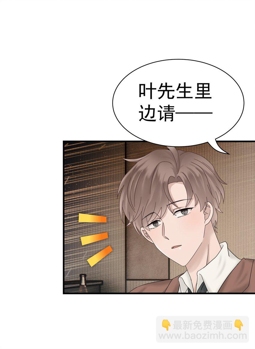05.第5话 再次相遇-第6话