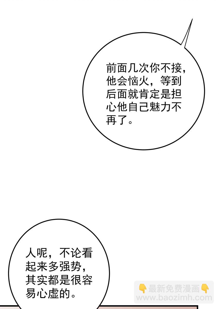 49第49话 12通未接电话-第50话