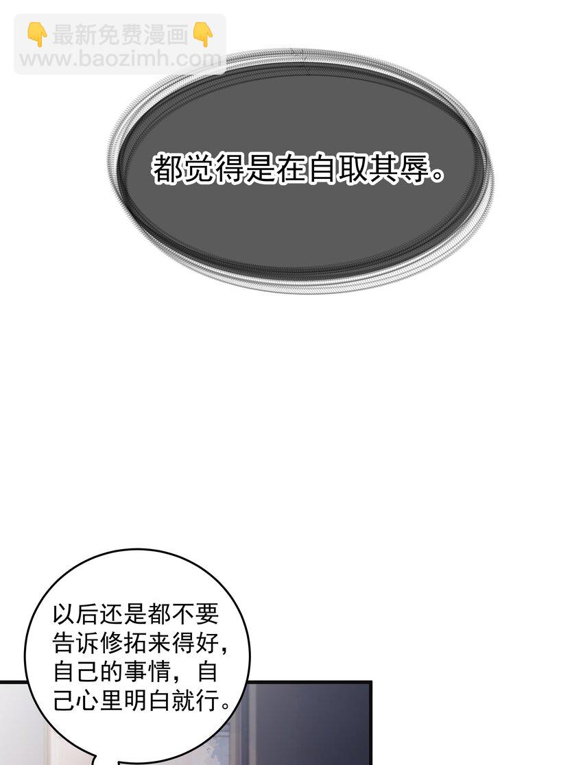 51第51话 不明白自己的心意-第52话