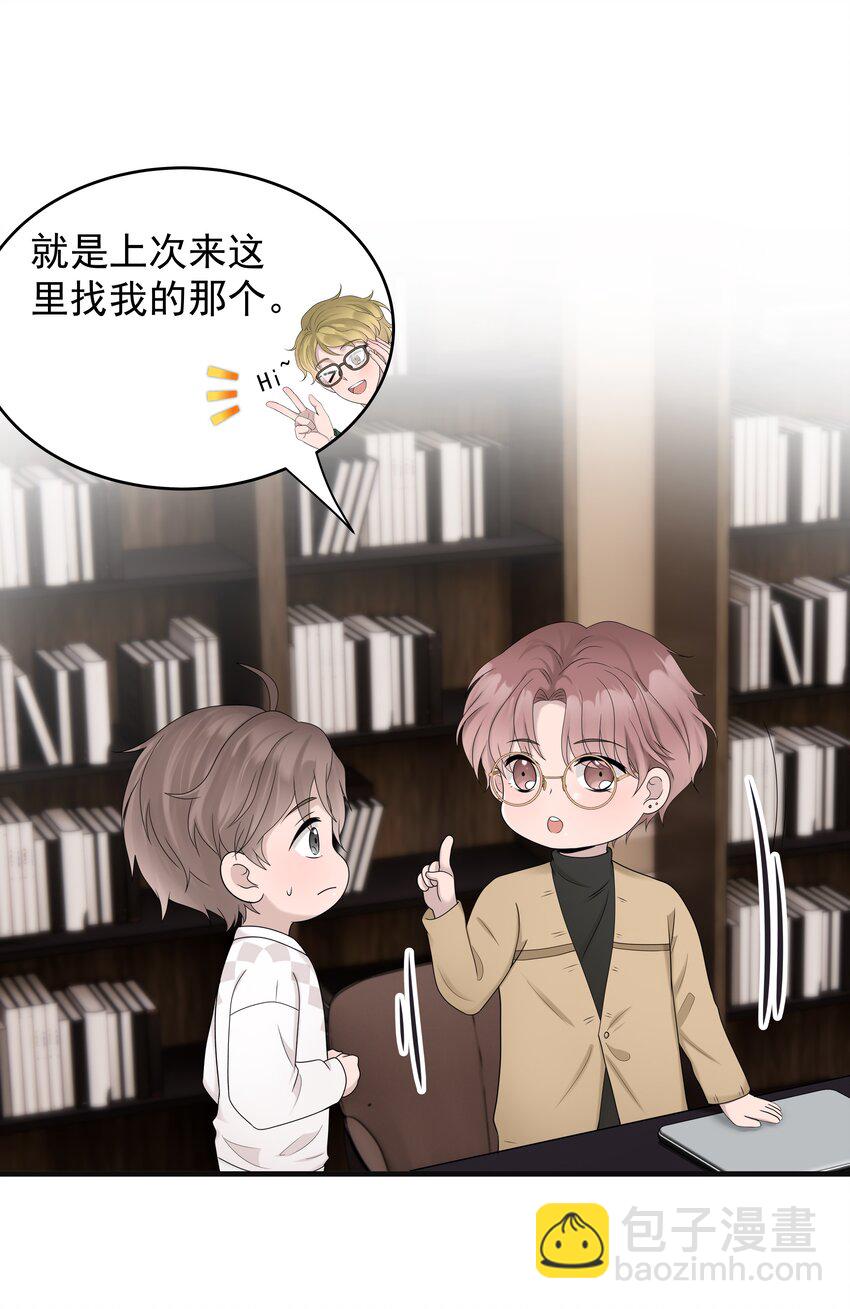 51第51话 不明白自己的心意-第52话