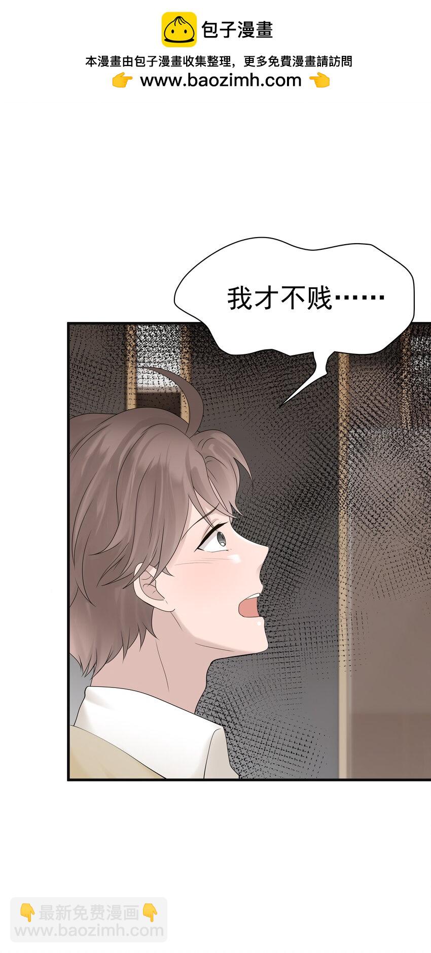 51第51话 不明白自己的心意-第52话