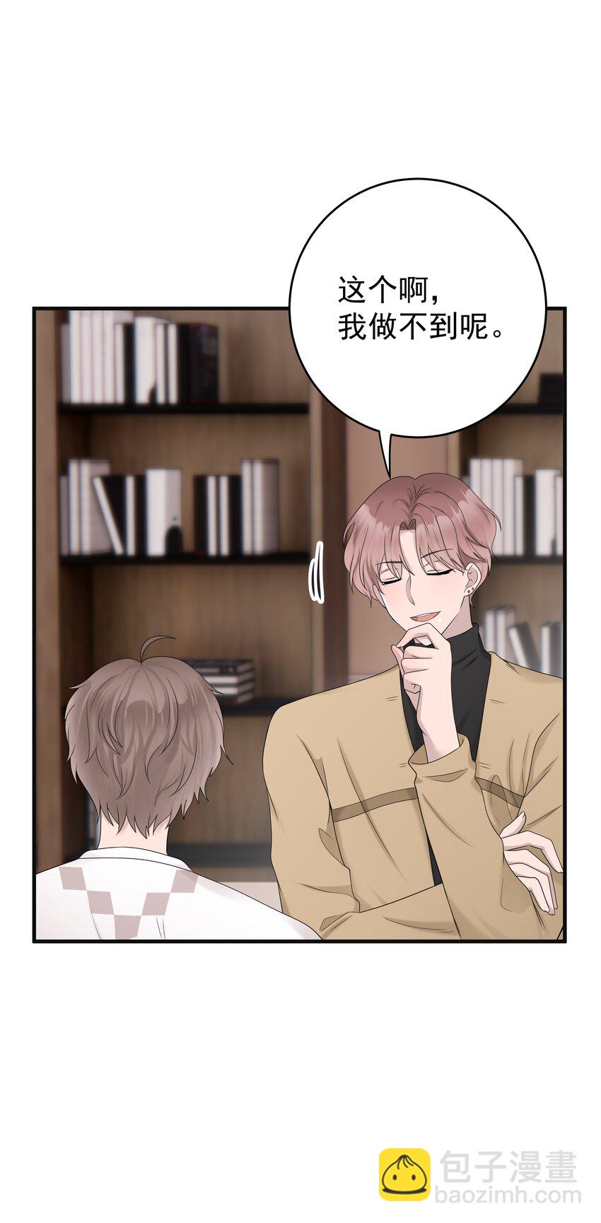 51第51话 不明白自己的心意-第52话