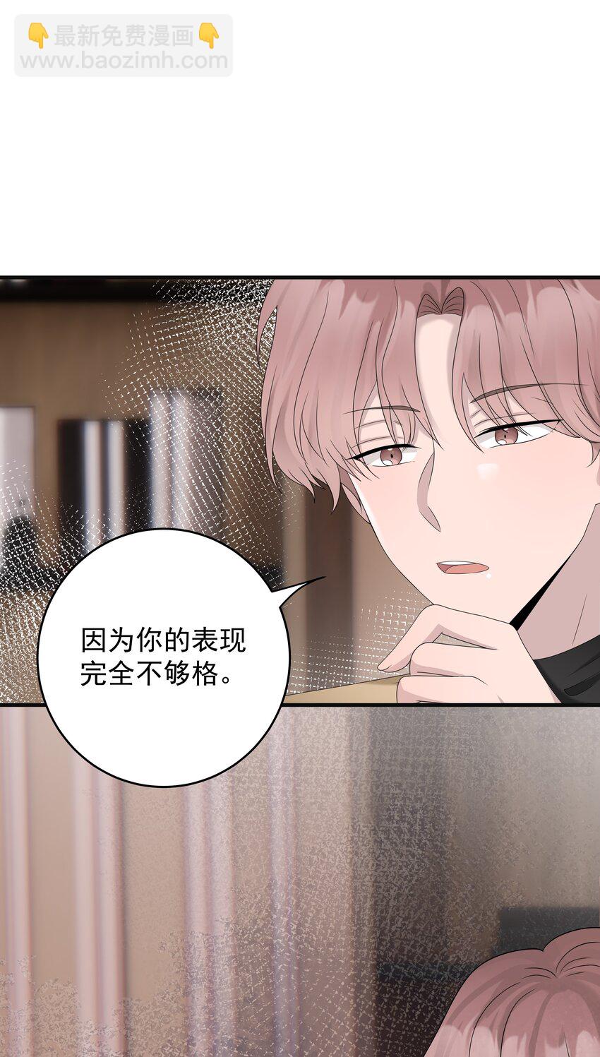 51第51话 不明白自己的心意-第52话