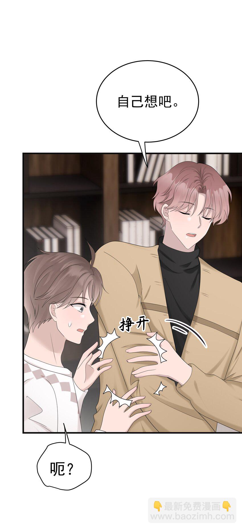 51第51话 不明白自己的心意-第52话