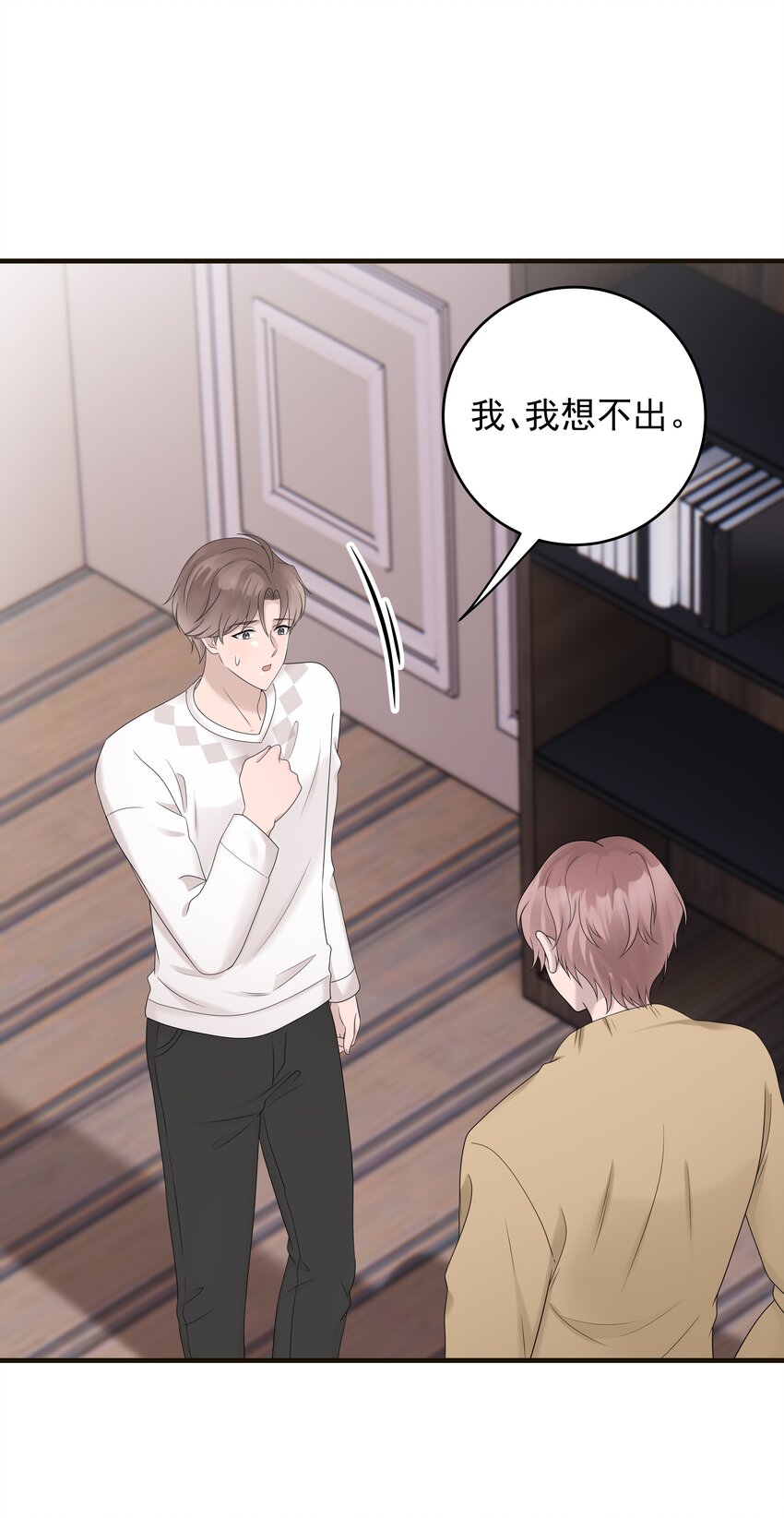 51第51话 不明白自己的心意-第52话
