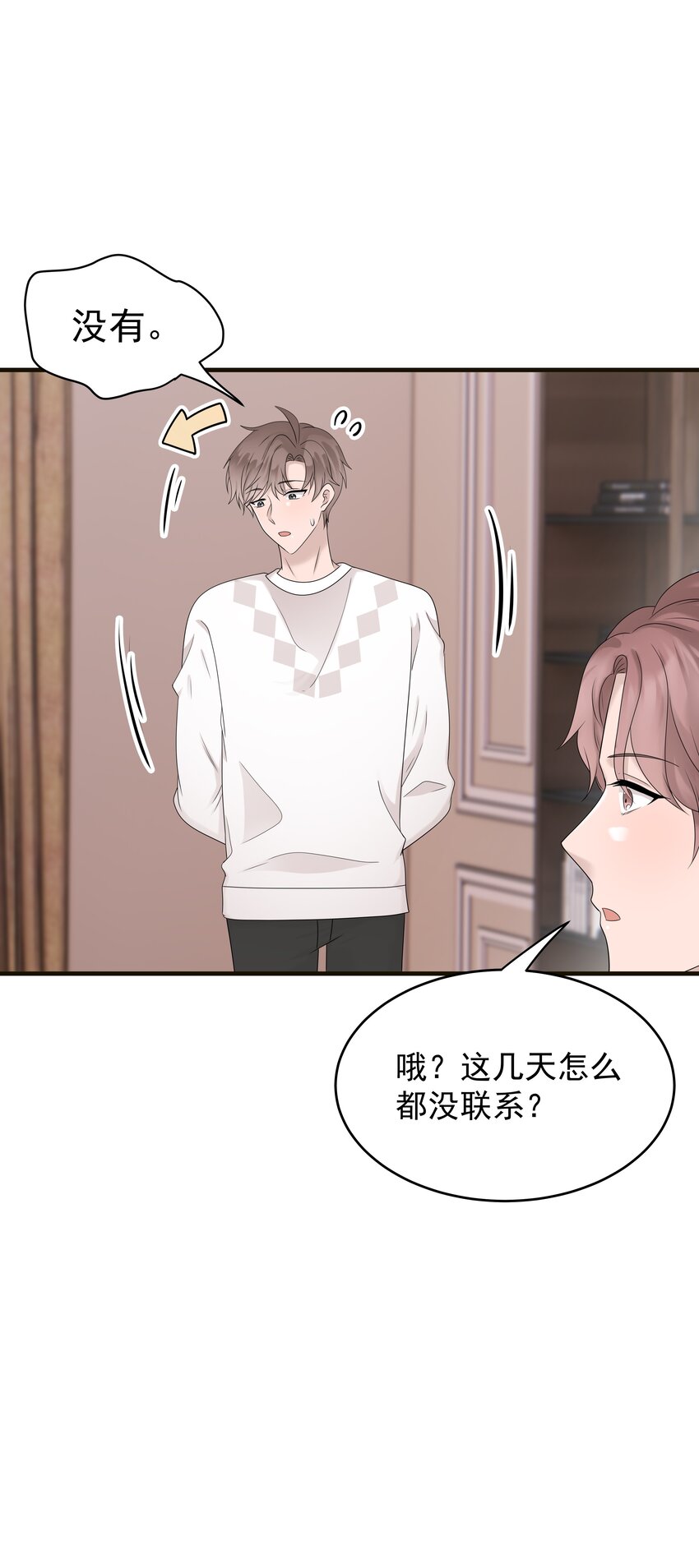 51第51话 不明白自己的心意-第52话