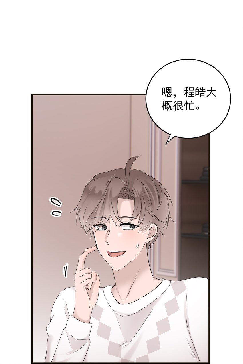 51第51话 不明白自己的心意-第52话