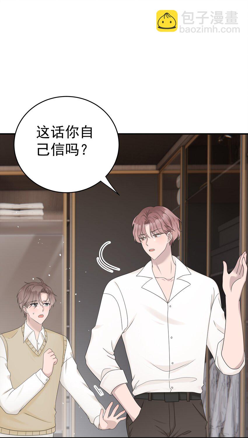 51第51话 不明白自己的心意-第52话