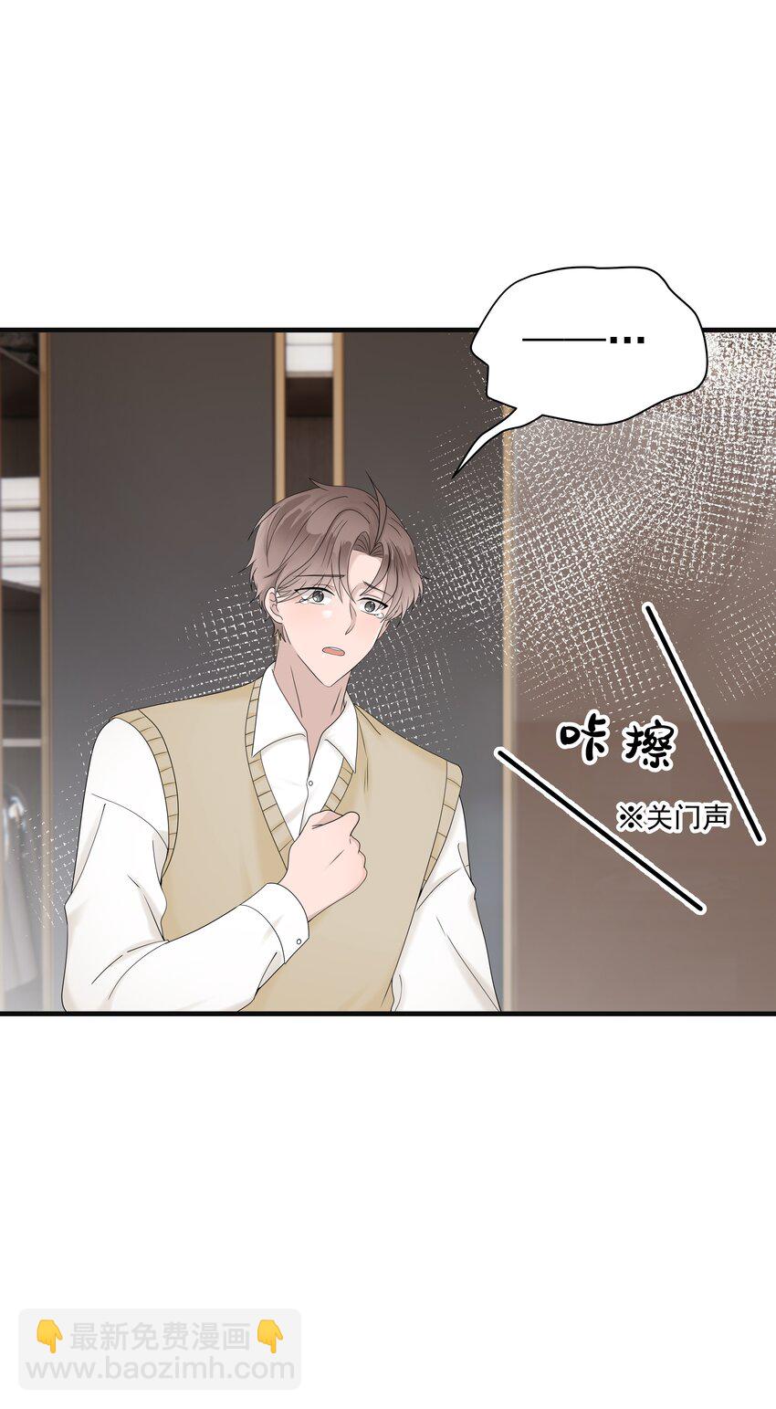 51第51话 不明白自己的心意-第52话