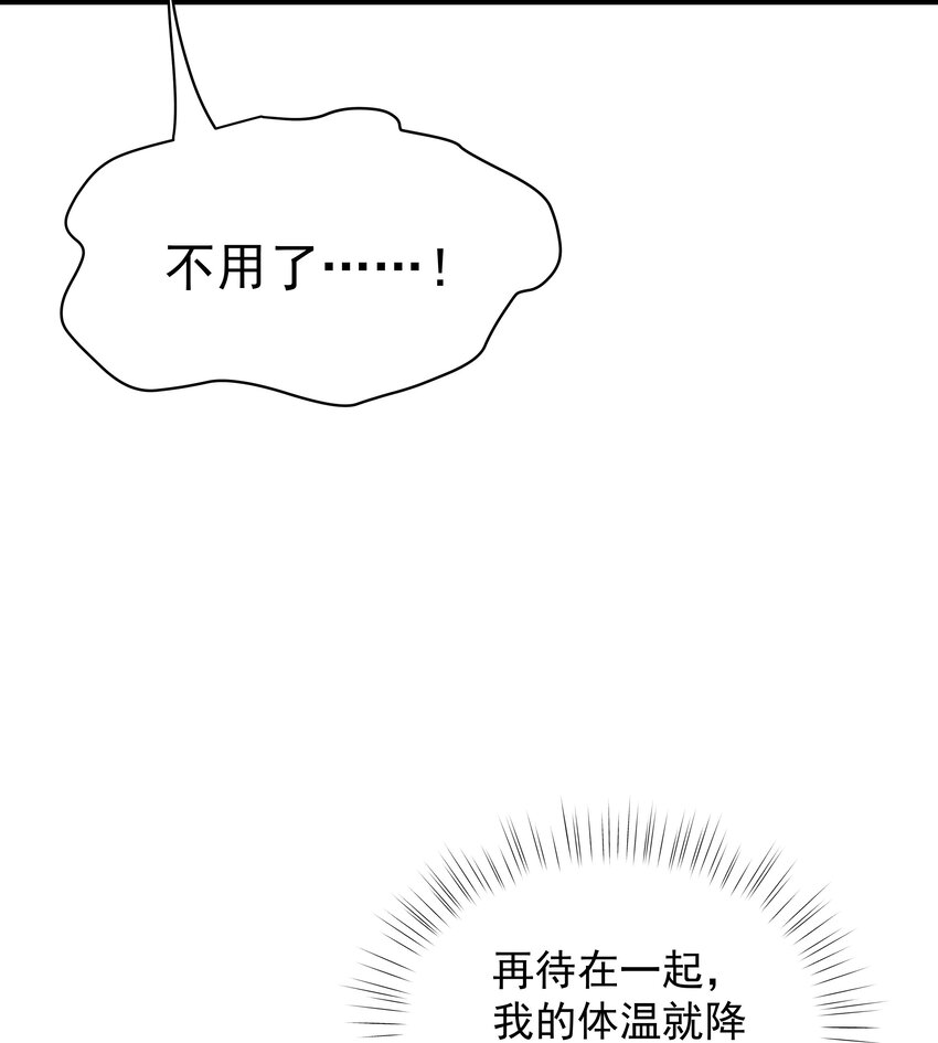 53第53话 等他的电话-第54话