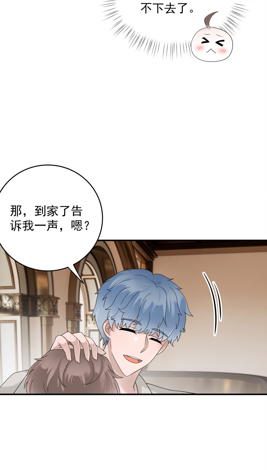 53第53话 等他的电话-第54话