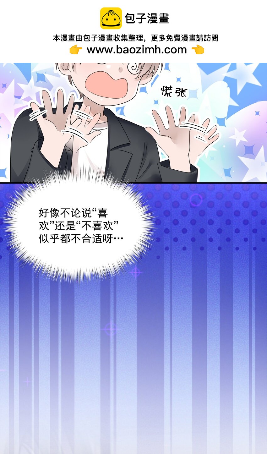 53第53话 等他的电话-第54话