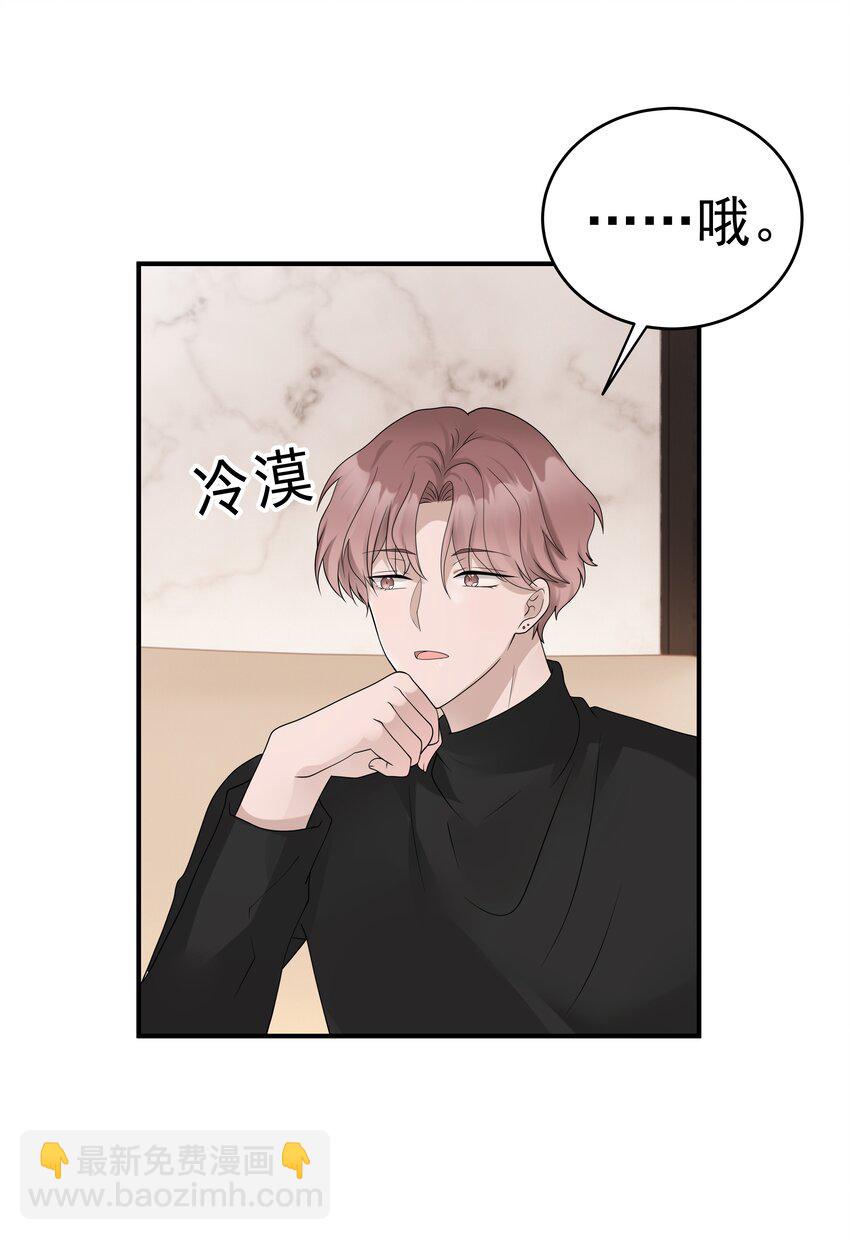 53第53话 等他的电话-第54话