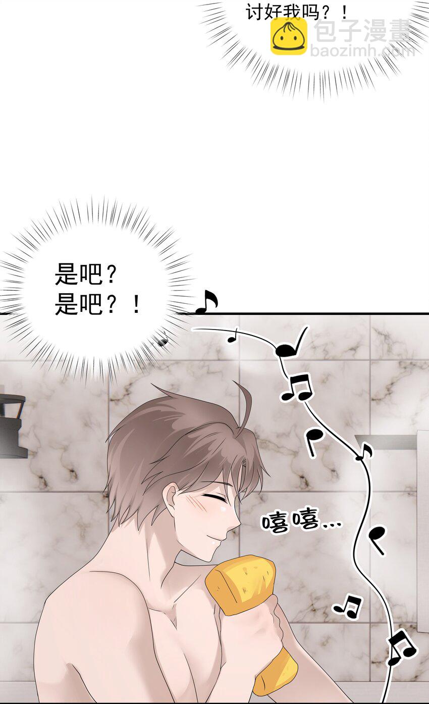 53第53话 等他的电话-第54话