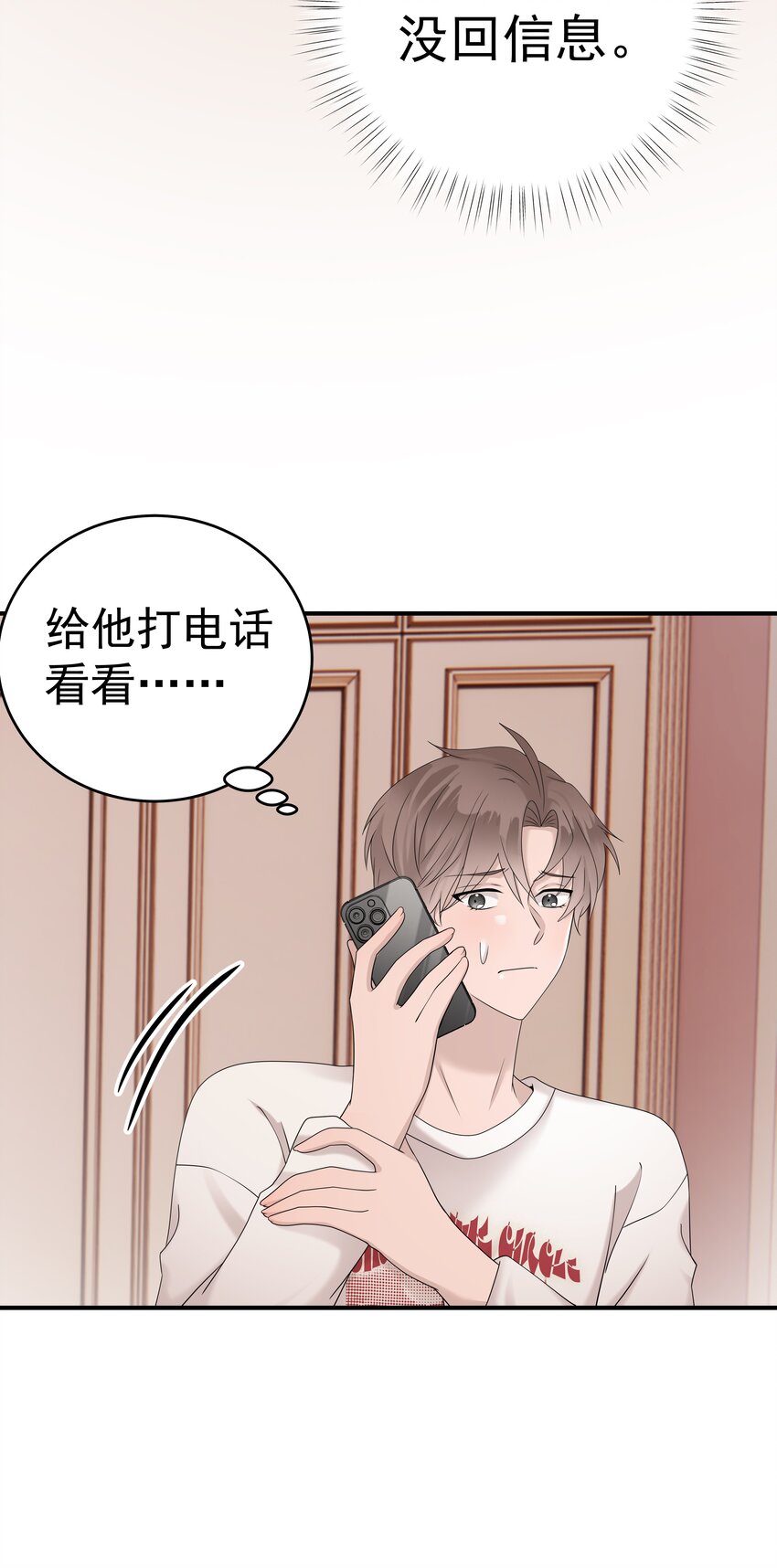 53第53话 等他的电话-第54话