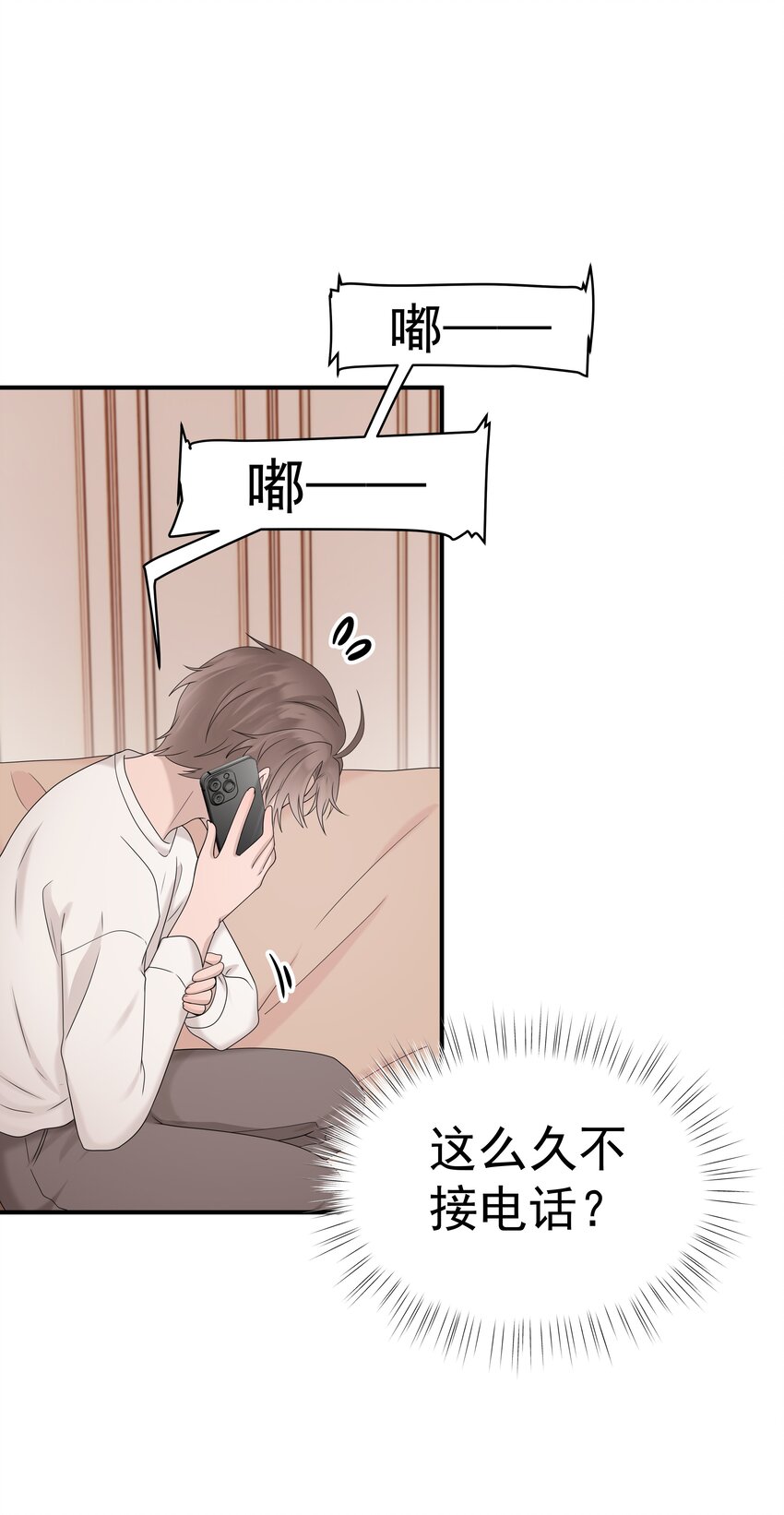53第53话 等他的电话-第54话