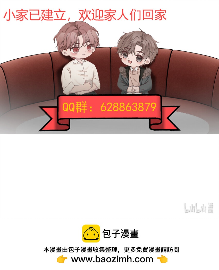 53第53话 等他的电话-第54话