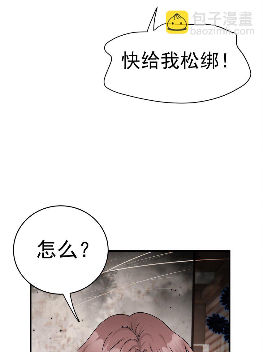 55第55话 质问-第56话