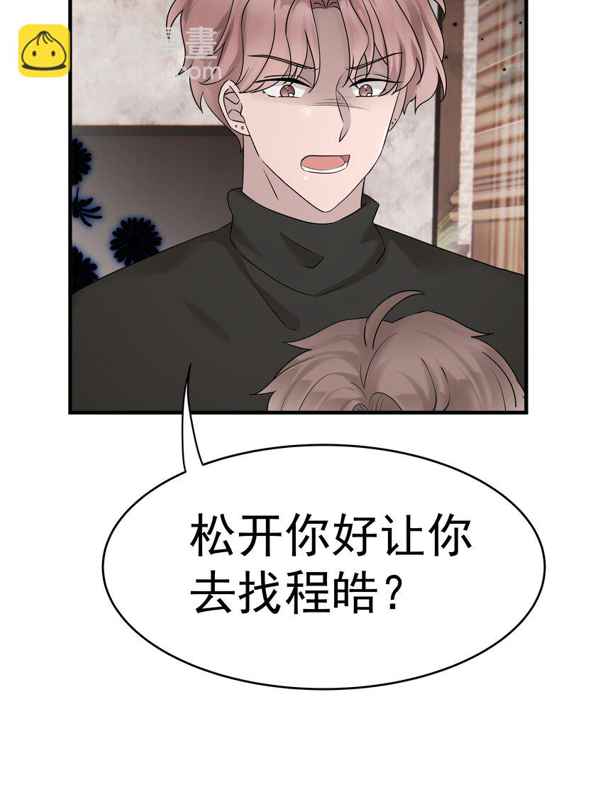 55第55话 质问-第56话