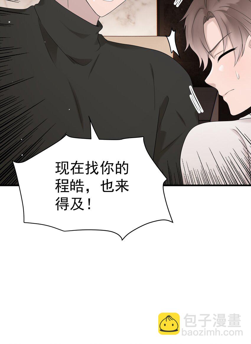 55第55话 质问-第56话