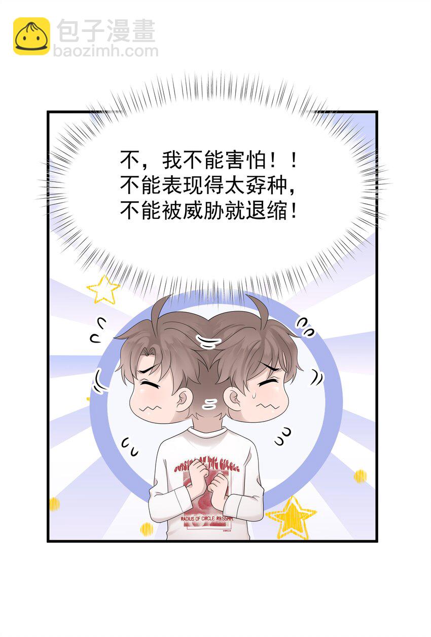 55第55话 质问-第56话