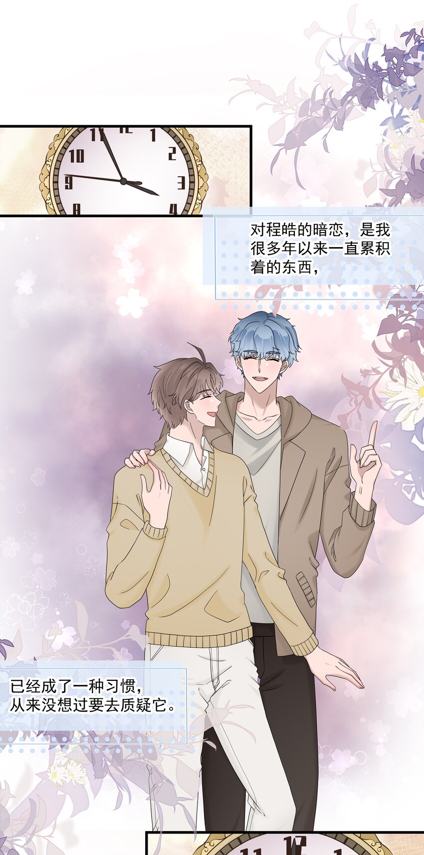 57第57话 他对我失望了-第58话