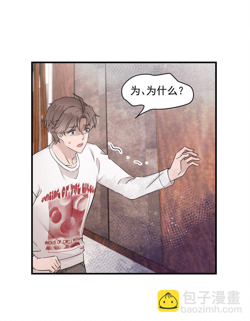 57第57话 他对我失望了-第58话