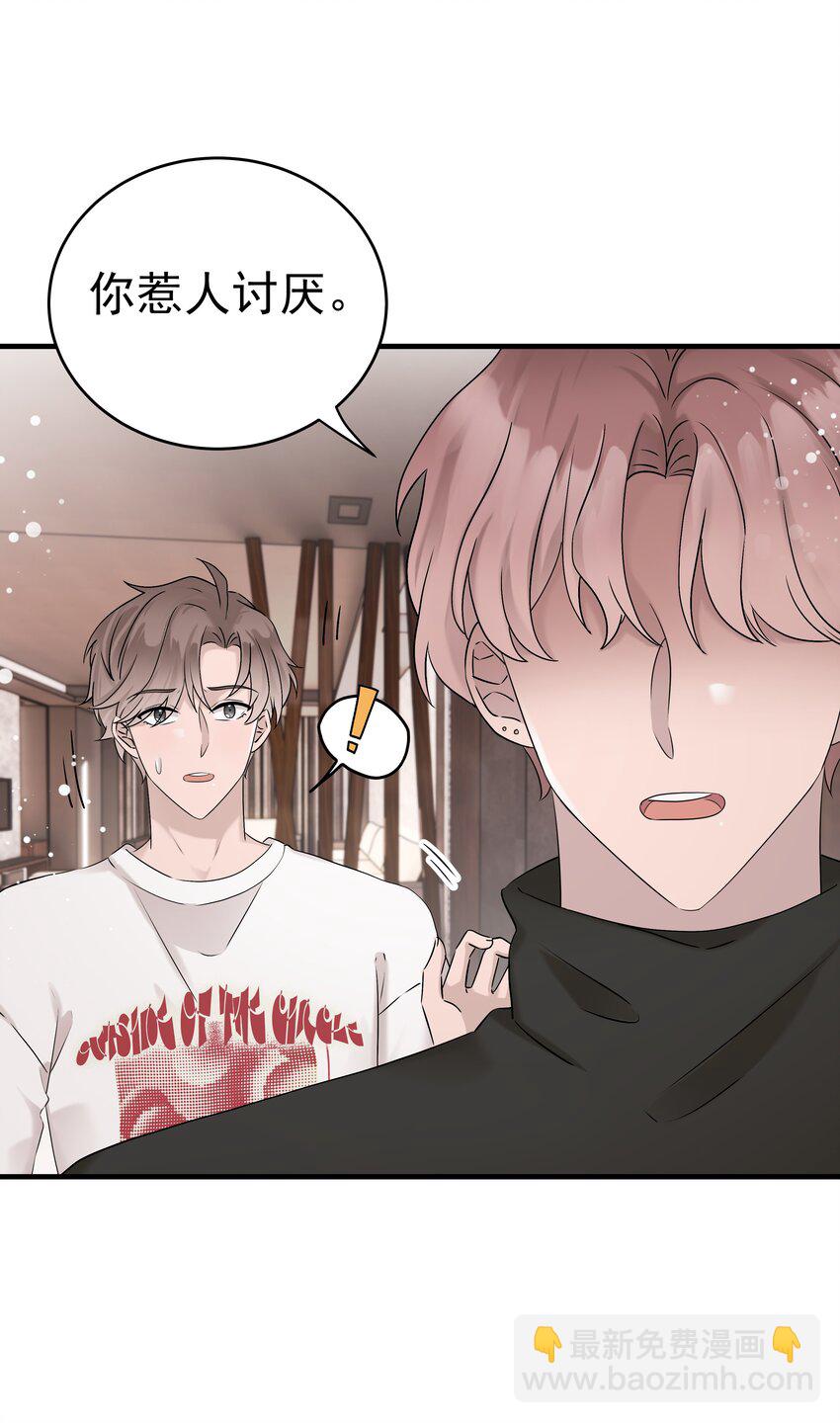57第57话 他对我失望了-第58话