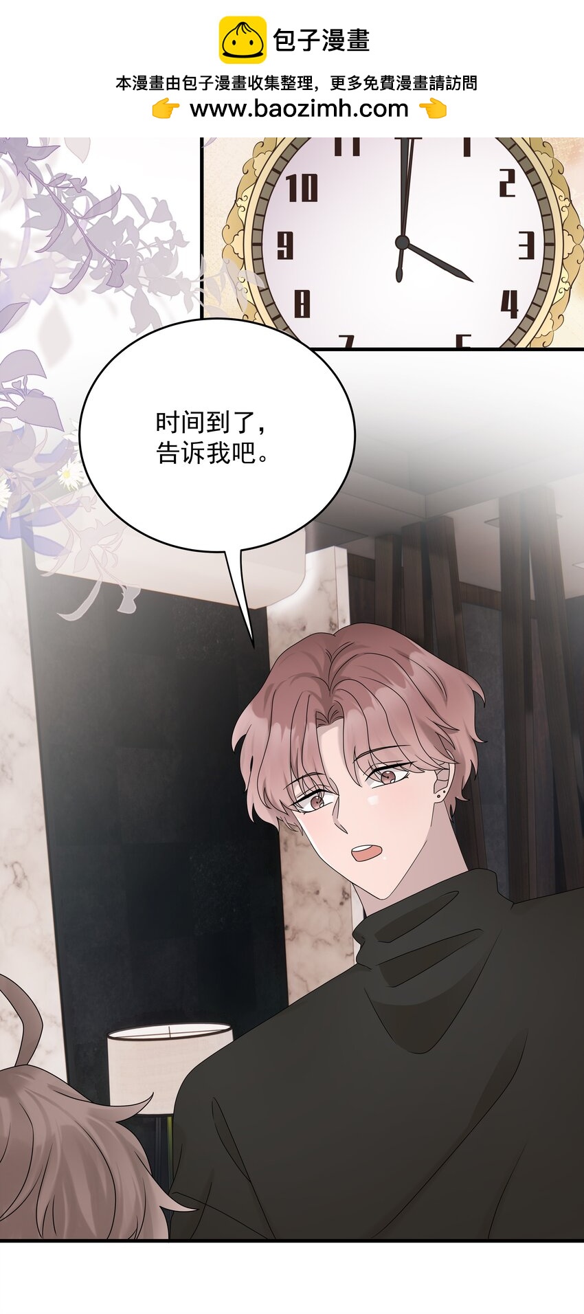 57第57话 他对我失望了-第58话