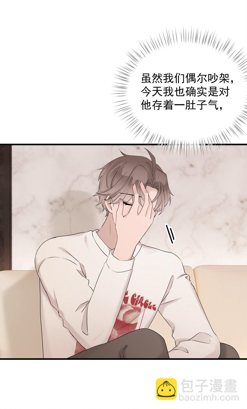 57第57话 他对我失望了-第58话