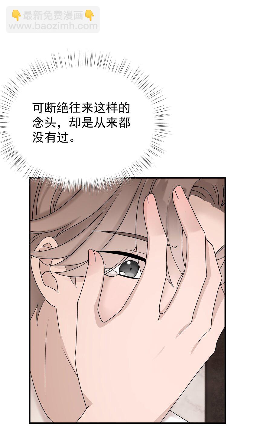 57第57话 他对我失望了-第58话