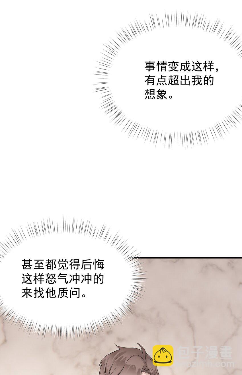 57第57话 他对我失望了-第58话