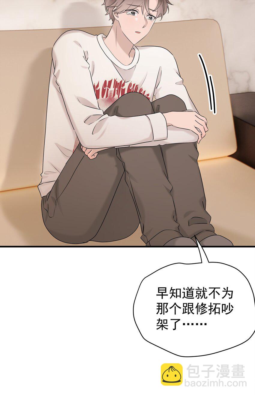 57第57话 他对我失望了-第58话