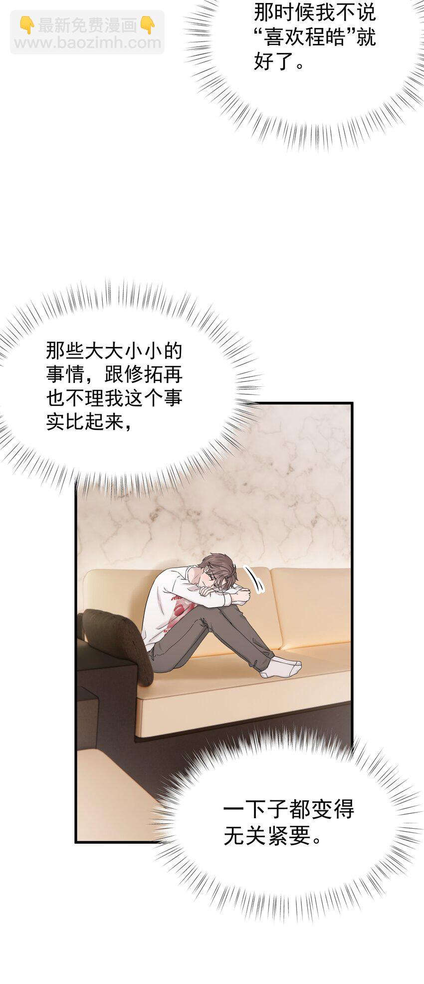 57第57话 他对我失望了-第58话