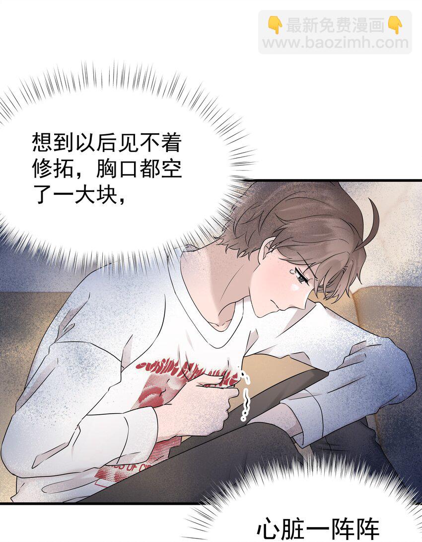57第57话 他对我失望了-第58话
