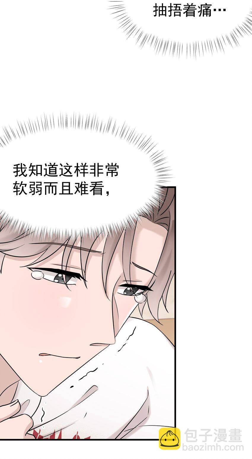 57第57话 他对我失望了-第58话