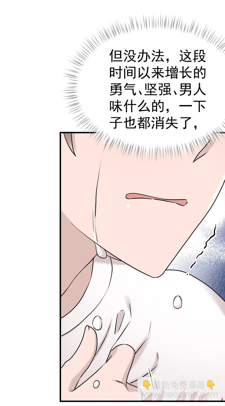 57第57话 他对我失望了-第58话