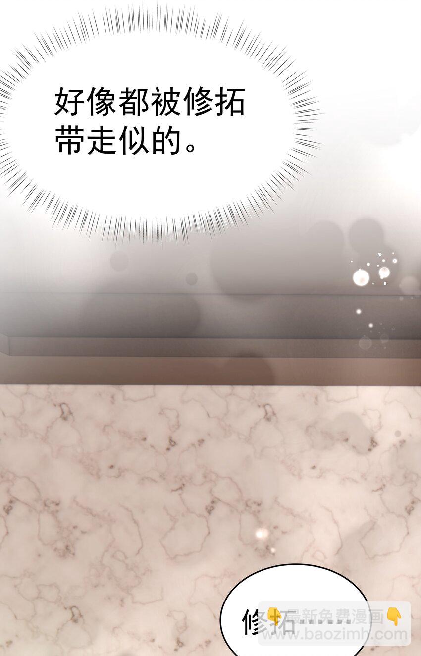 57第57话 他对我失望了-第58话