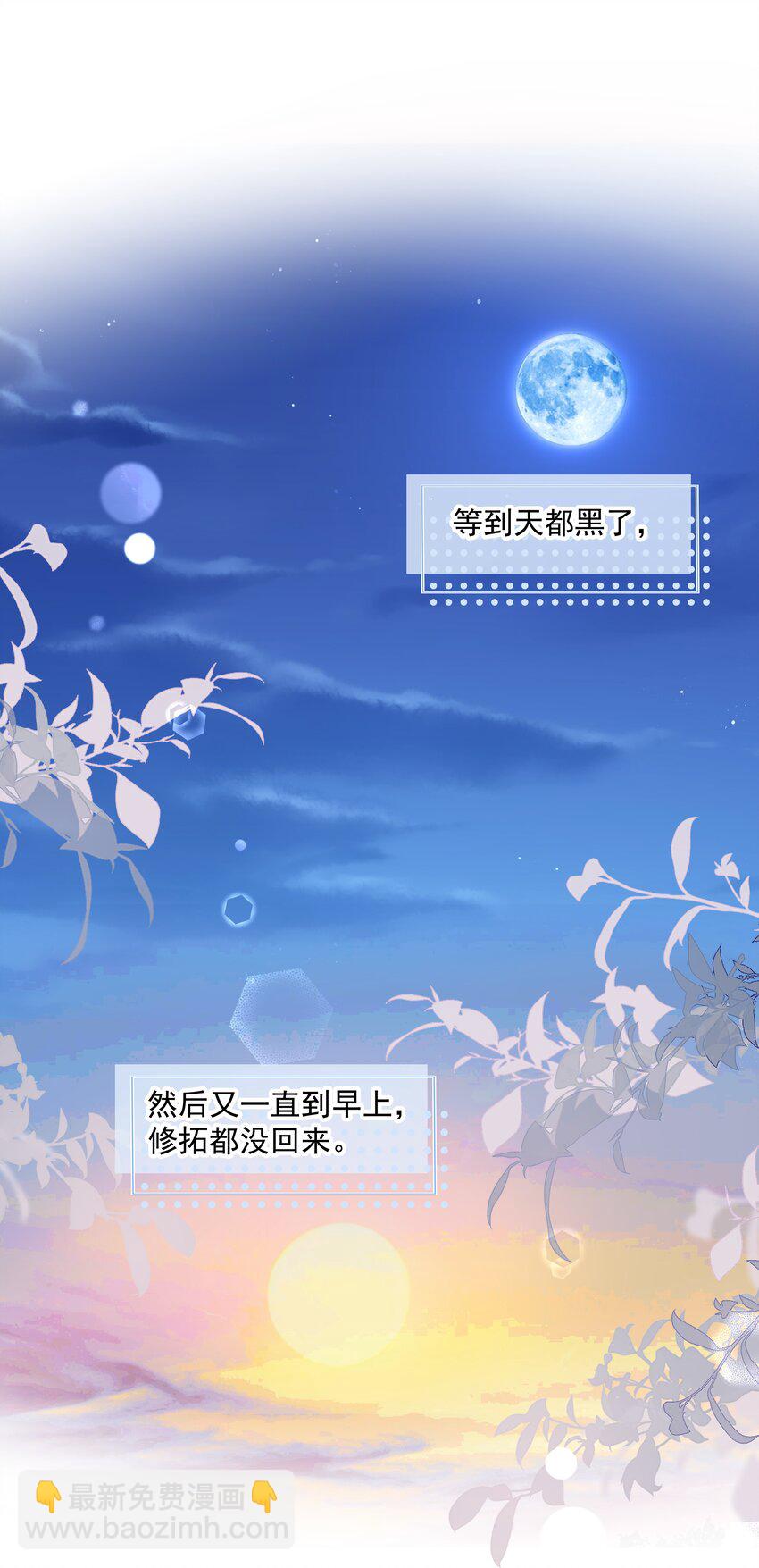 57第57话 他对我失望了-第58话