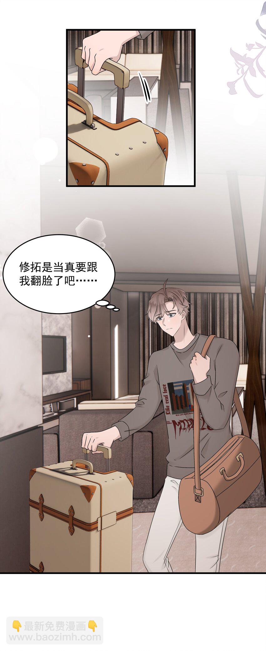 57第57话 他对我失望了-第58话