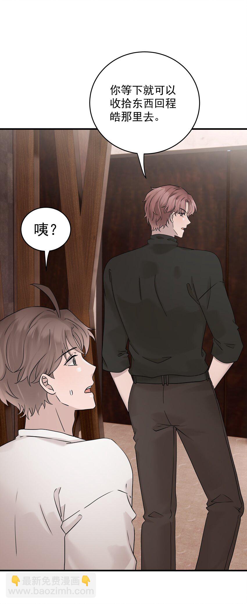 57第57话 他对我失望了-第58话