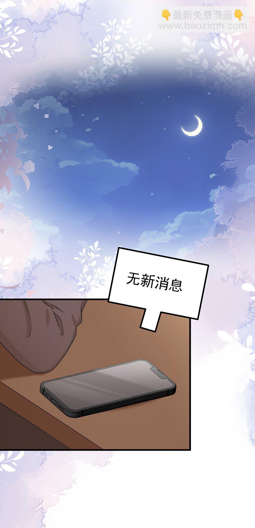 59第59话 他不再理我了-第60话