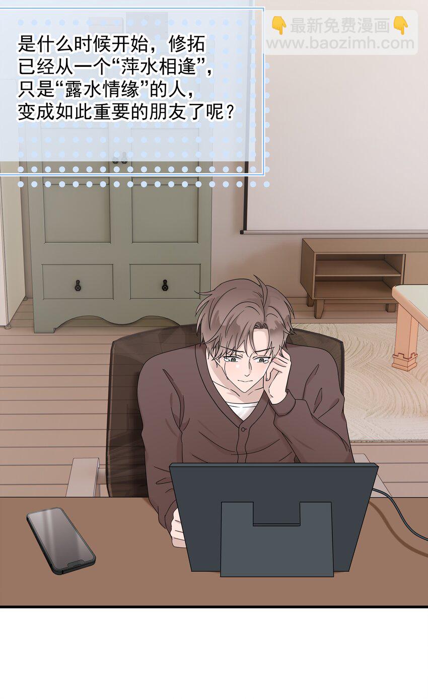 59第59话 他不再理我了-第60话