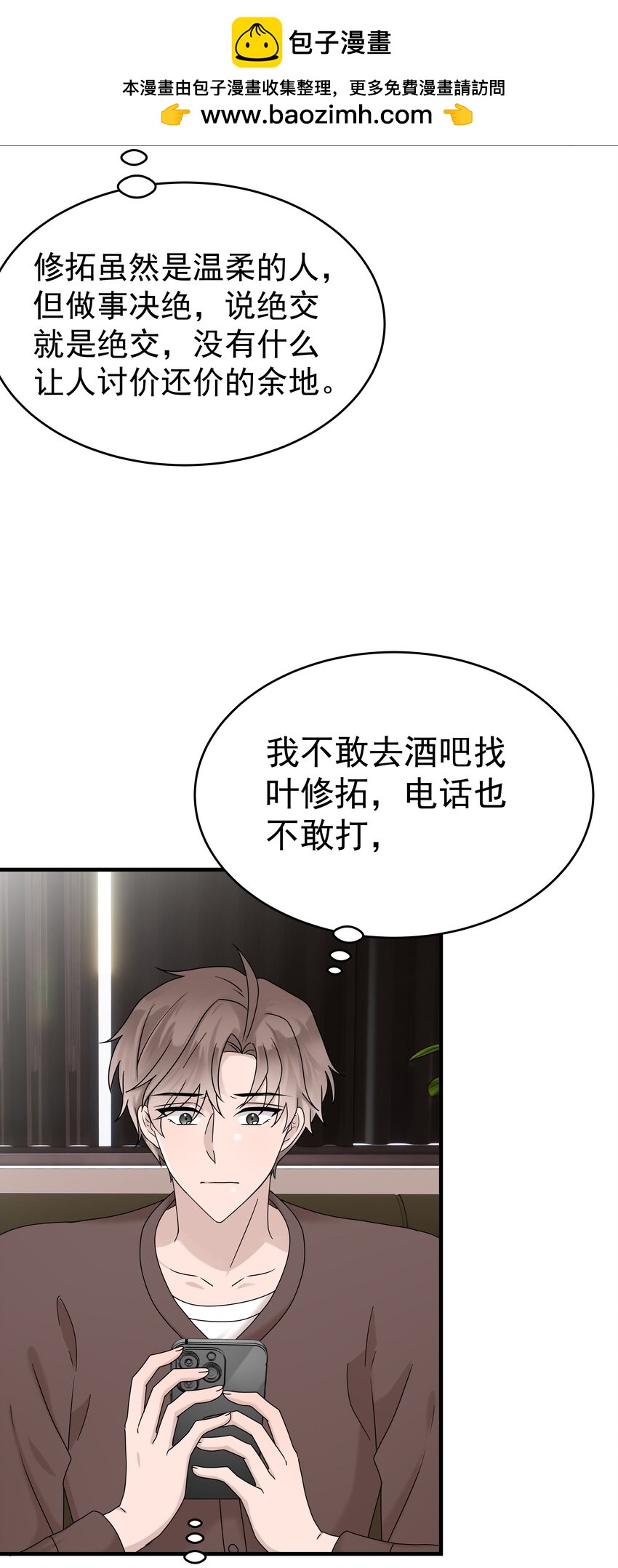 59第59话 他不再理我了-第60话