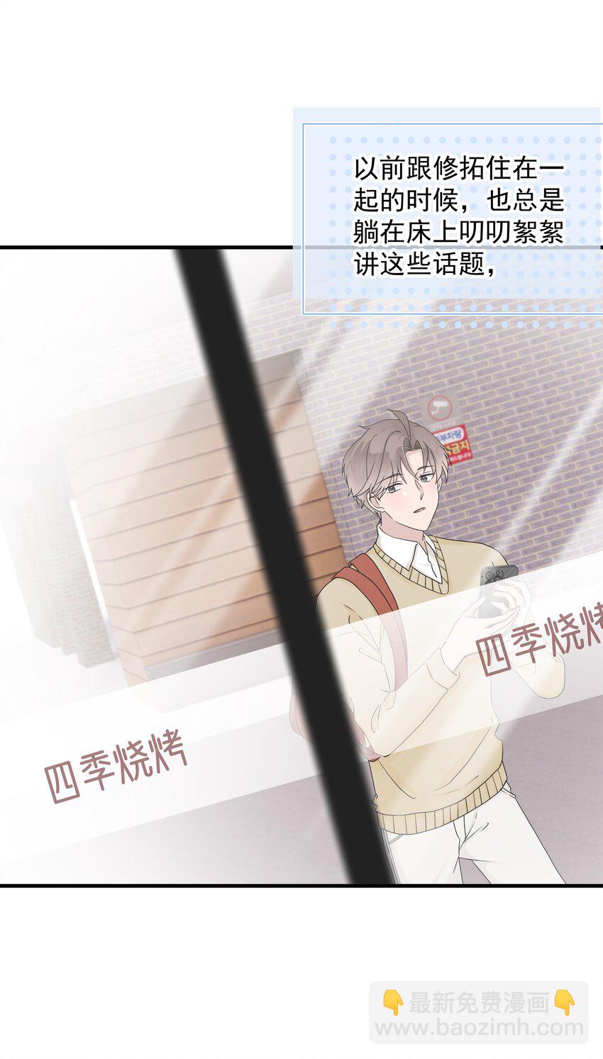 59第59话 他不再理我了-第60话