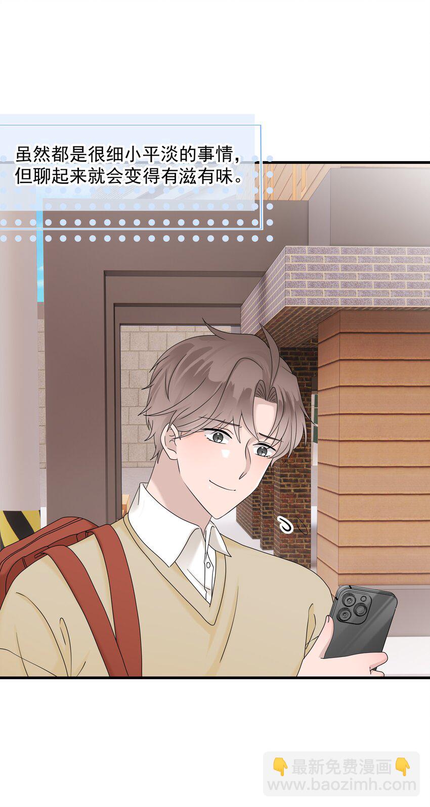 59第59话 他不再理我了-第60话