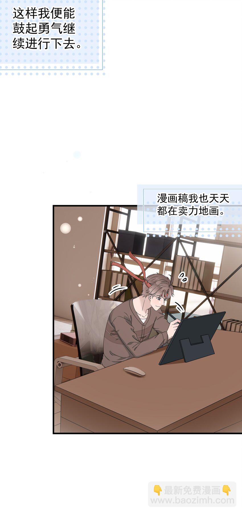 59第59话 他不再理我了-第60话