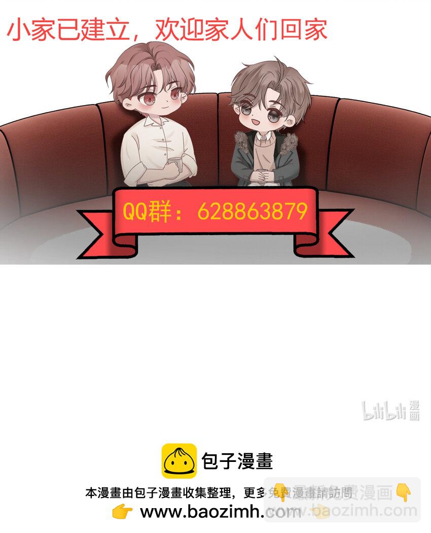 59第59话 他不再理我了-第60话